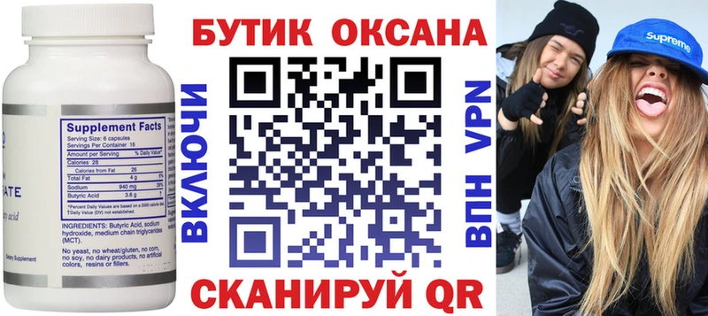БУТИРАТ BDO  где продают наркотики  Бодайбо 