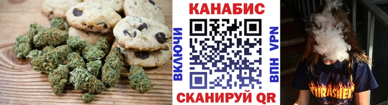 Еда ТГК конопля Бодайбо