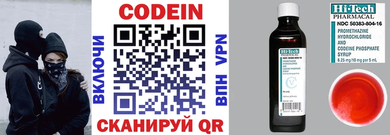 сколько стоит  Бодайбо  Кодеин напиток Lean (лин) 