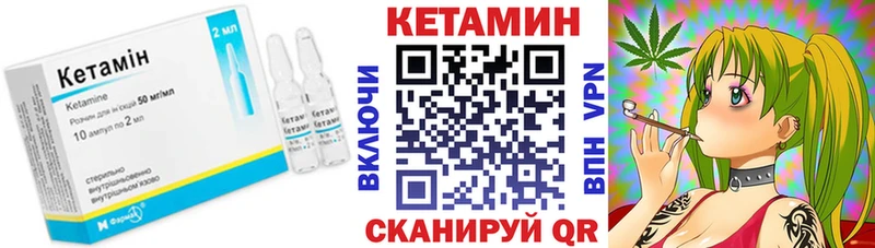 КЕТАМИН ketamine  Бодайбо 