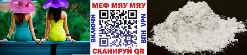 МЯУ-МЯУ кристаллы  цены наркотик  Бодайбо 