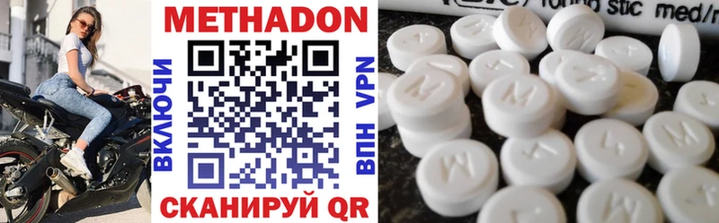 Метадон methadone  Бодайбо 